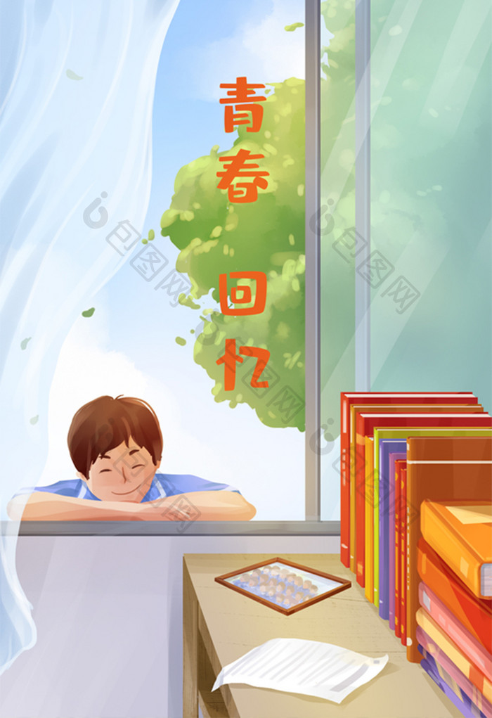 毕业校园青春回忆插画