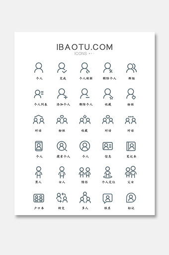 关于个人线性ui矢量icon图标图片下载