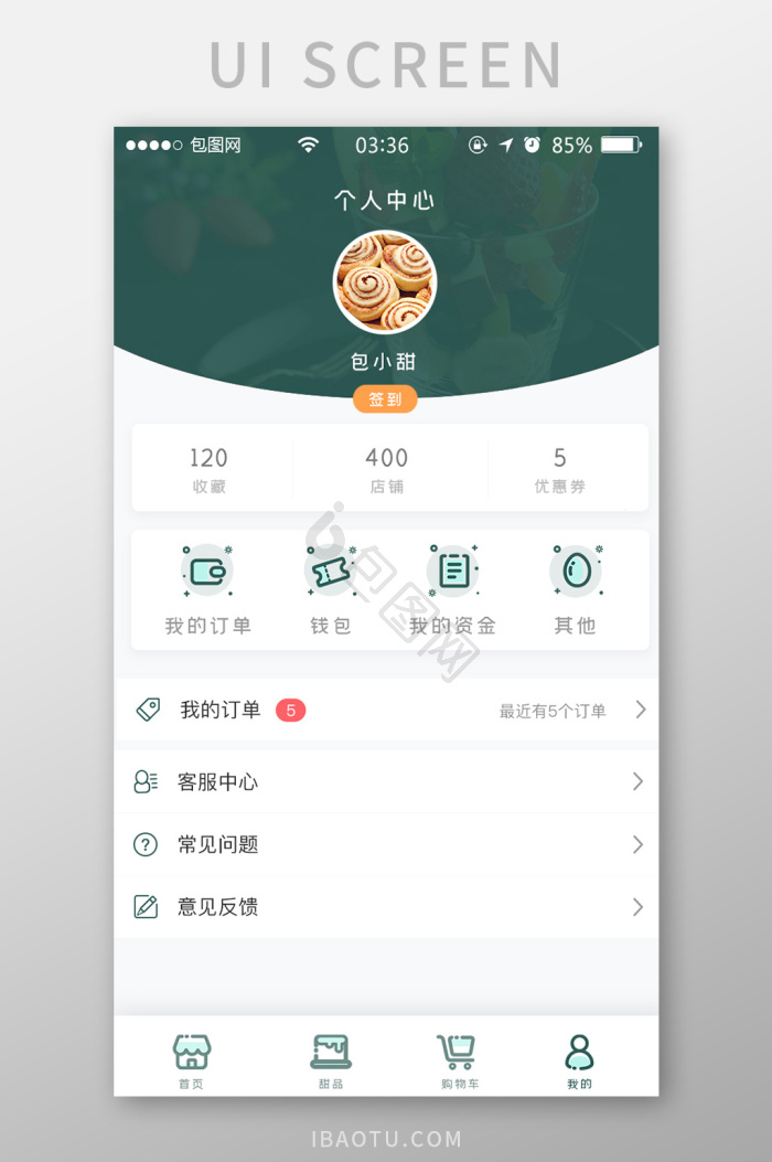 甜品下午素材模板-包图网