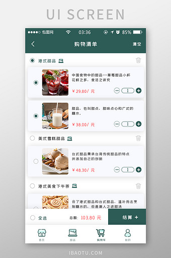 墨绿色扁平简约甜品app购物UI移动界面图片