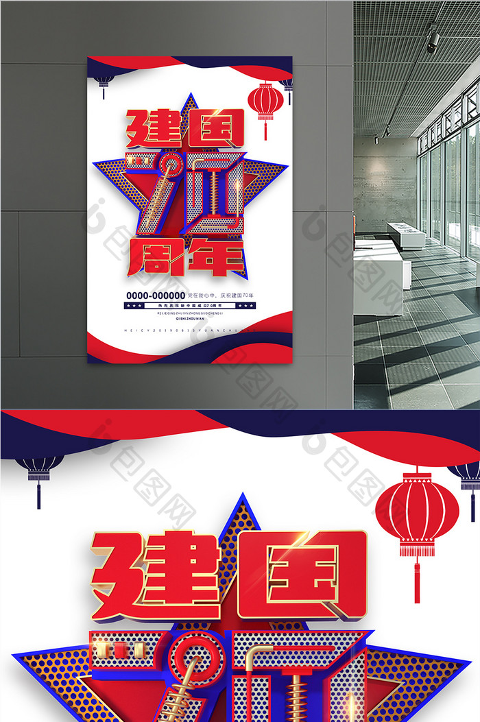 简约清新党建海报