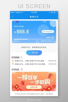 蓝色金融app拉新活动分享金活动移动界面