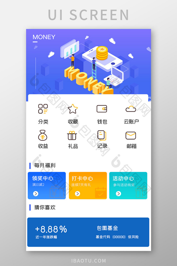 透明金融登录注册APPUI移动界面