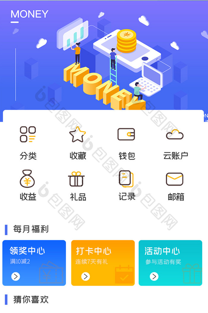 透明金融登录注册APPUI移动界面