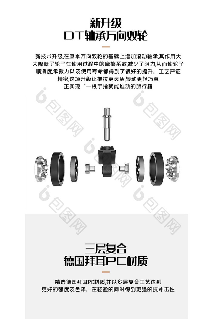 电商简约大气高端箱包行李箱登机箱详情页