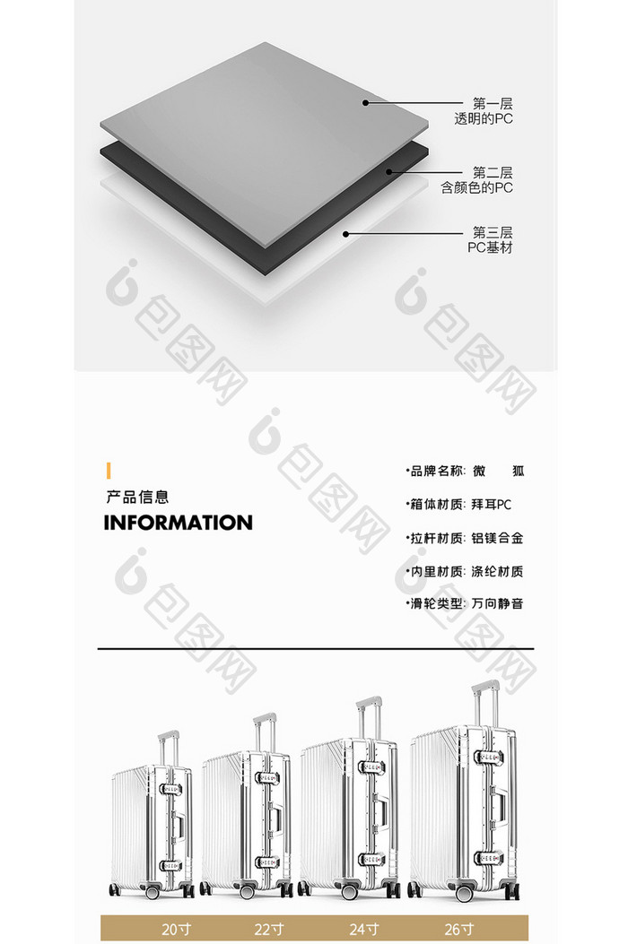 电商简约大气高端箱包行李箱登机箱详情页