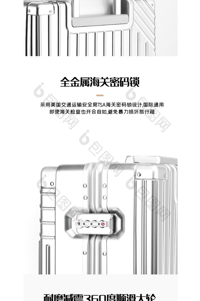 电商简约大气高端箱包行李箱登机箱详情页