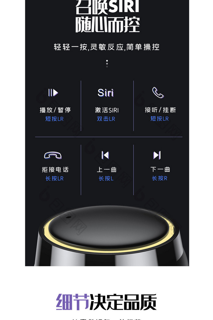 3C数码轻巧无线电话音乐耳机详情页模板