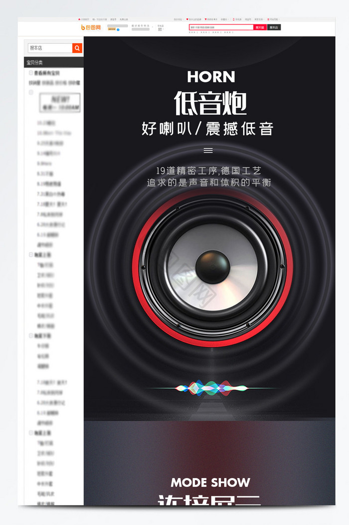 数码无线蓝牙USB音响音箱电商天猫详情页图片