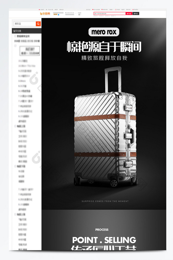 电商箱包行李箱登机箱详情页模板图片图片