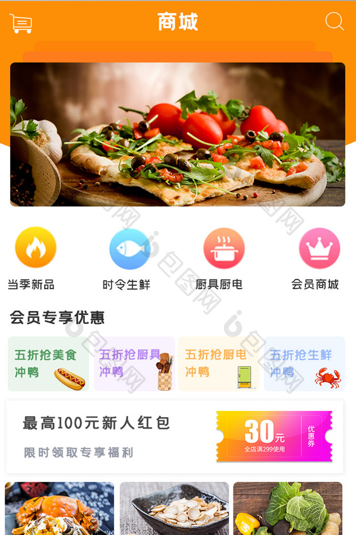 简约美食登录APPUI移动界面