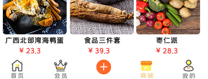 简约美食登录APPUI移动界面