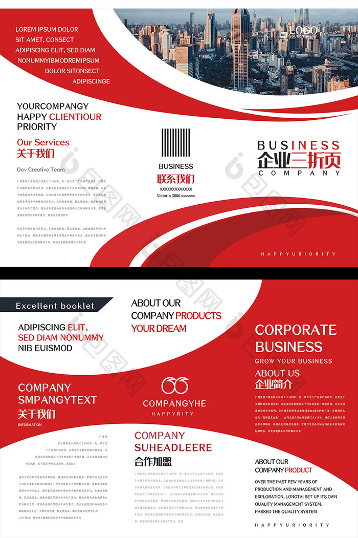 红色时尚企业宣传企业招商地产金融三折页