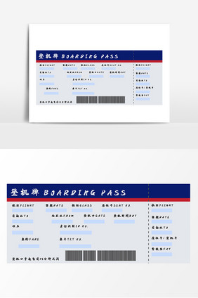 卡通扁平旅游机票矢量手绘元素