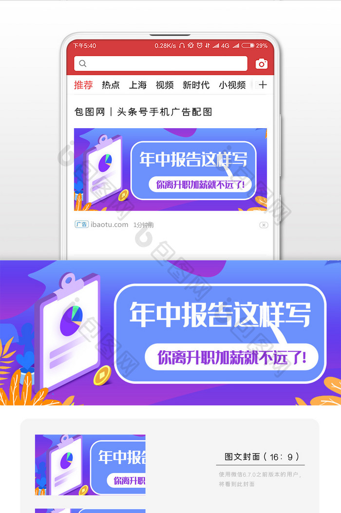 年中总结报告微信公众号用图