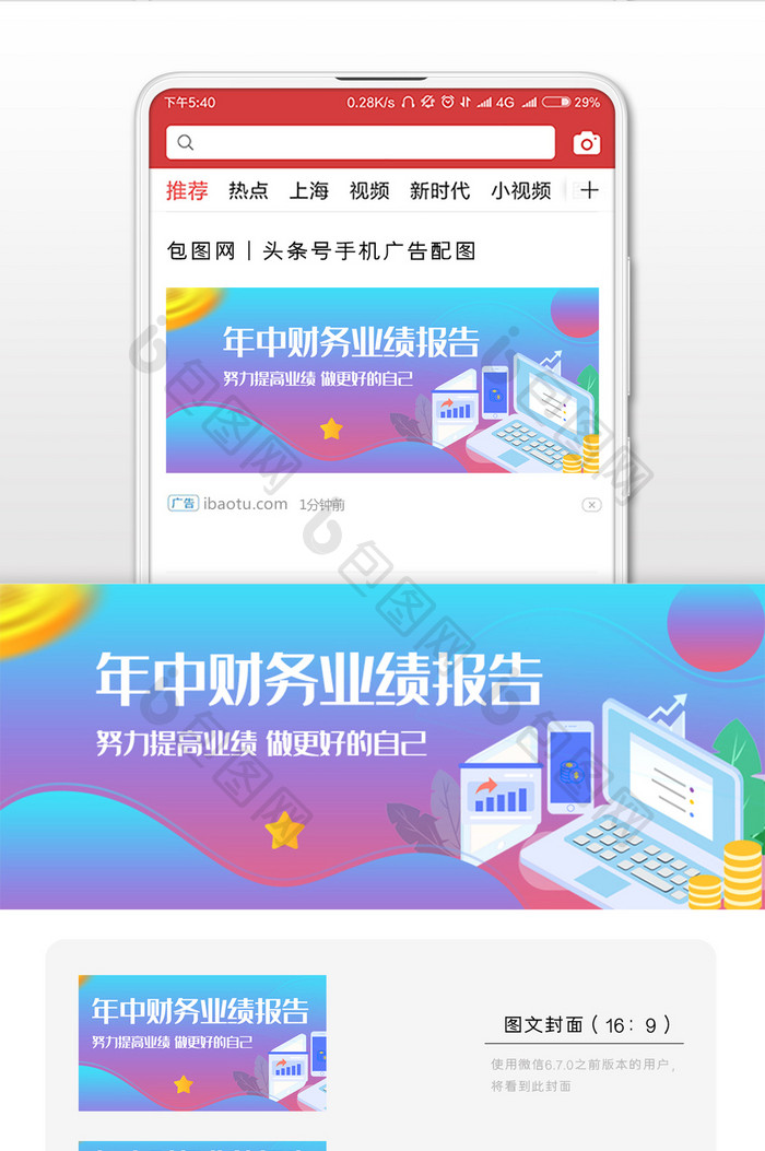 年中总结简约微信公众号用图