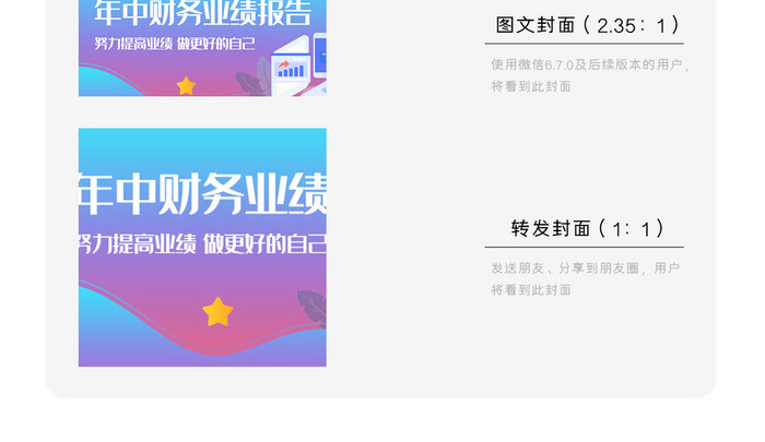 年中总结简约微信公众号用图