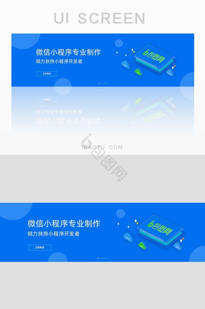 小程序开发图片-小程序开发素材免费下载-包图网
