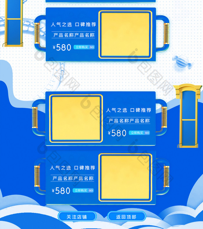 蓝色立体天猫造物节家具电商首页