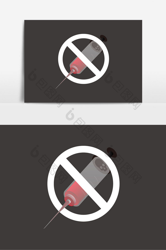 2.5D黑红配色禁止注射毒品元素