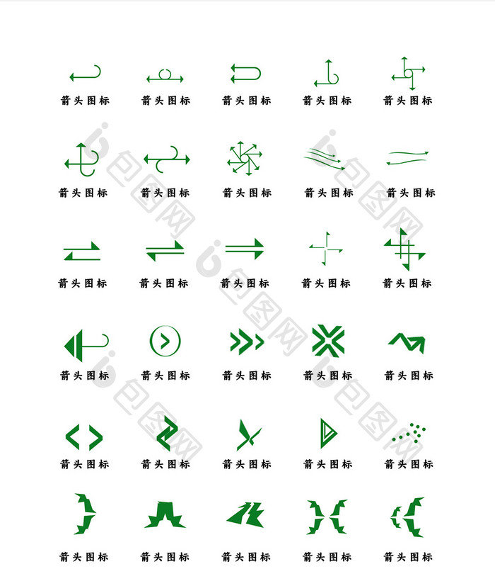 单色形状矢量图标UI线型箭头图标icon