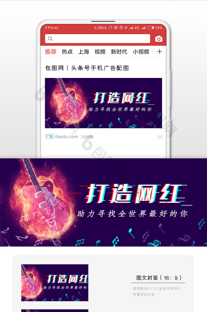 抖音网红微信公众号首图