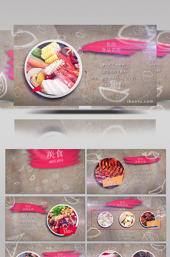 美食栏目包装宣传展示AE模板图片