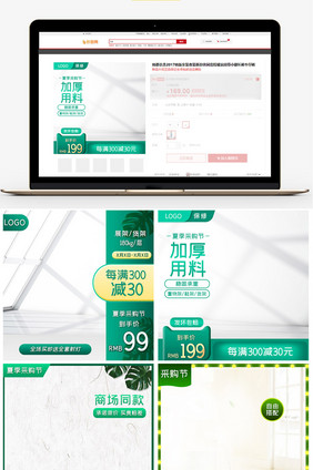 夏季采购节家具建材展架淘宝直通车主图模板
