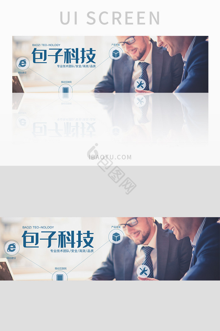 企业官方网站企业合作介绍banner界面图片