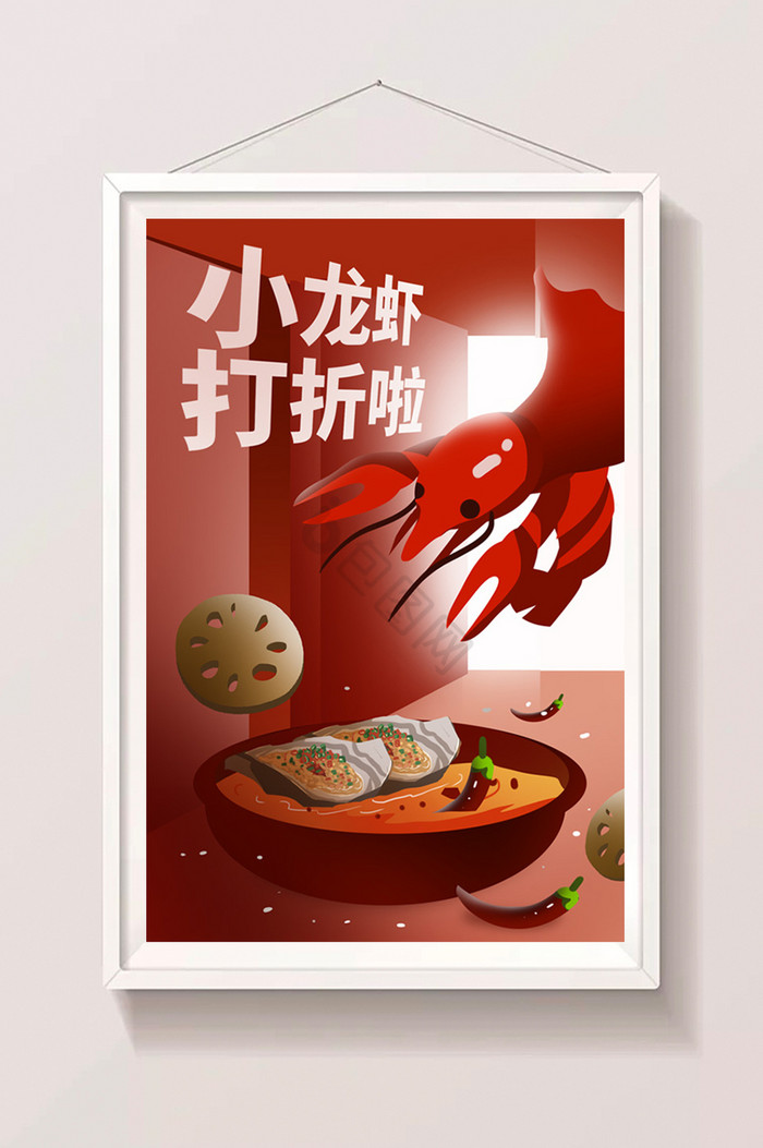 小龙虾打折折扣优惠推广大排档插画图片