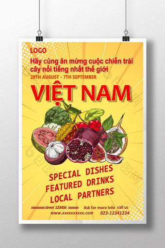 越南黄金水果食品海报图片