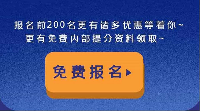 高考复读考试培训活动H5长图UI移动专题