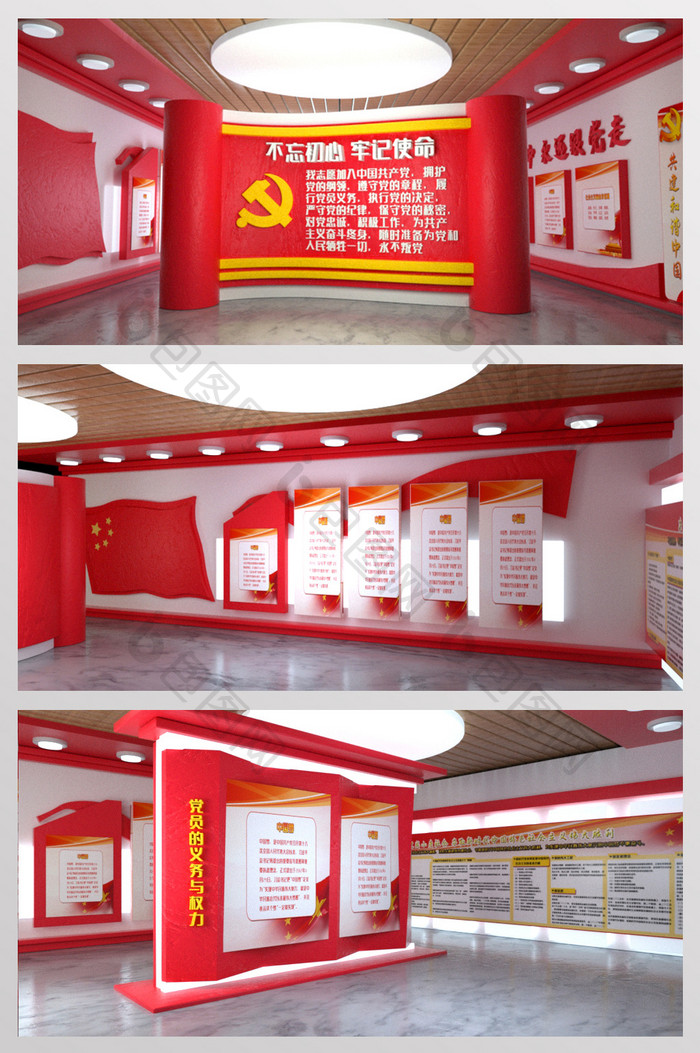 红色教育党建文化展馆