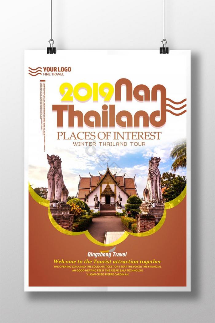 泰国旅行图片