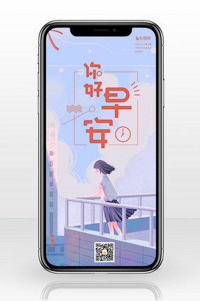 夏景少女小清新卡通插画早安