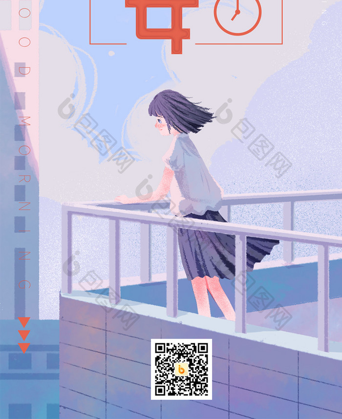 夏景少女小清新卡通插画早安