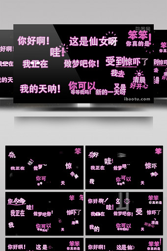 综艺节目仙女超好看综艺字幕条花字AE模板图片