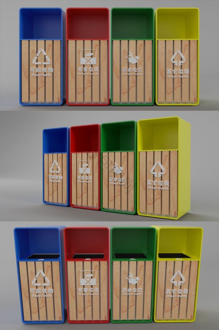 67c4d垃圾分类箱模型oc渲然器