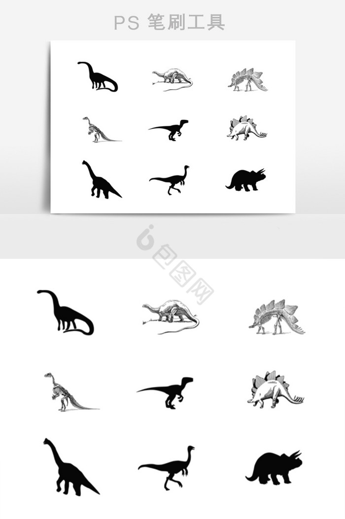绘画恐龙剪影笔刷图片
