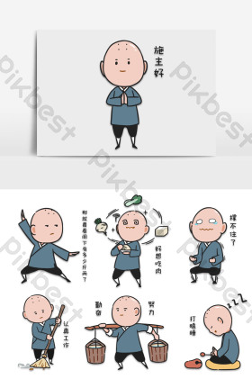 佛系小和尚治愈励志日常生活可爱卡通表情包