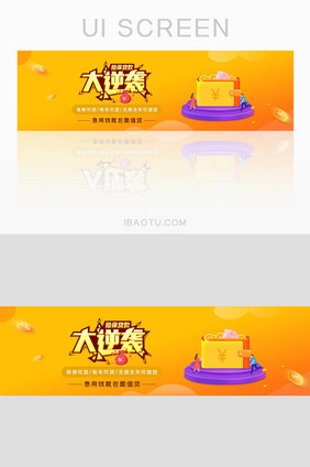 借贷贷款网贷平台banner