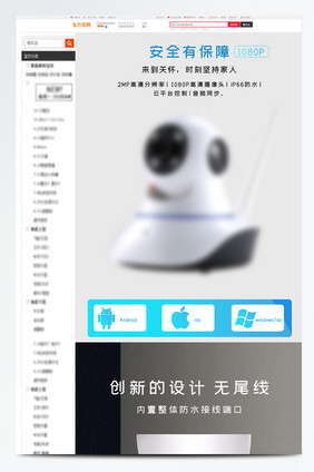 数码监控摄像头详情页设计模板