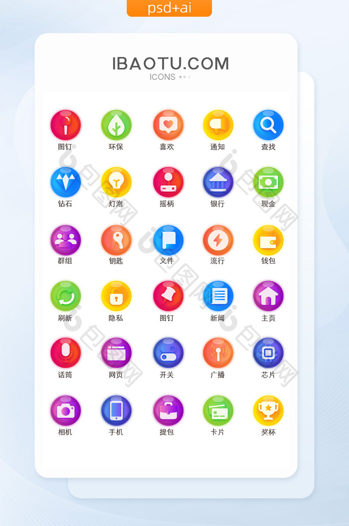 多色圆润透明感渐变图标设计icon