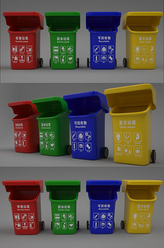 环卫垃圾桶 四分类垃圾箱 户外小区垃圾桶图片