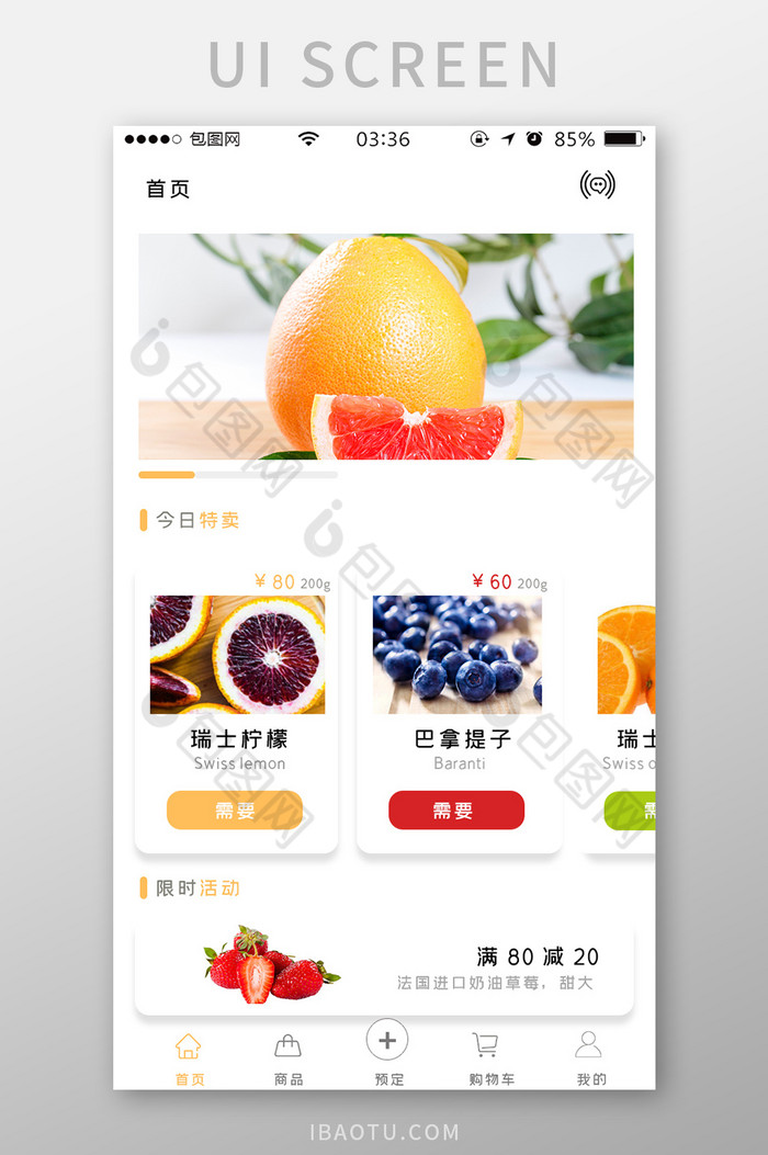黄色扁平简约水果app首页UI移动界面图片图片