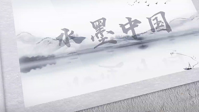 中国风水墨中国卷轴旅游图文展示模板