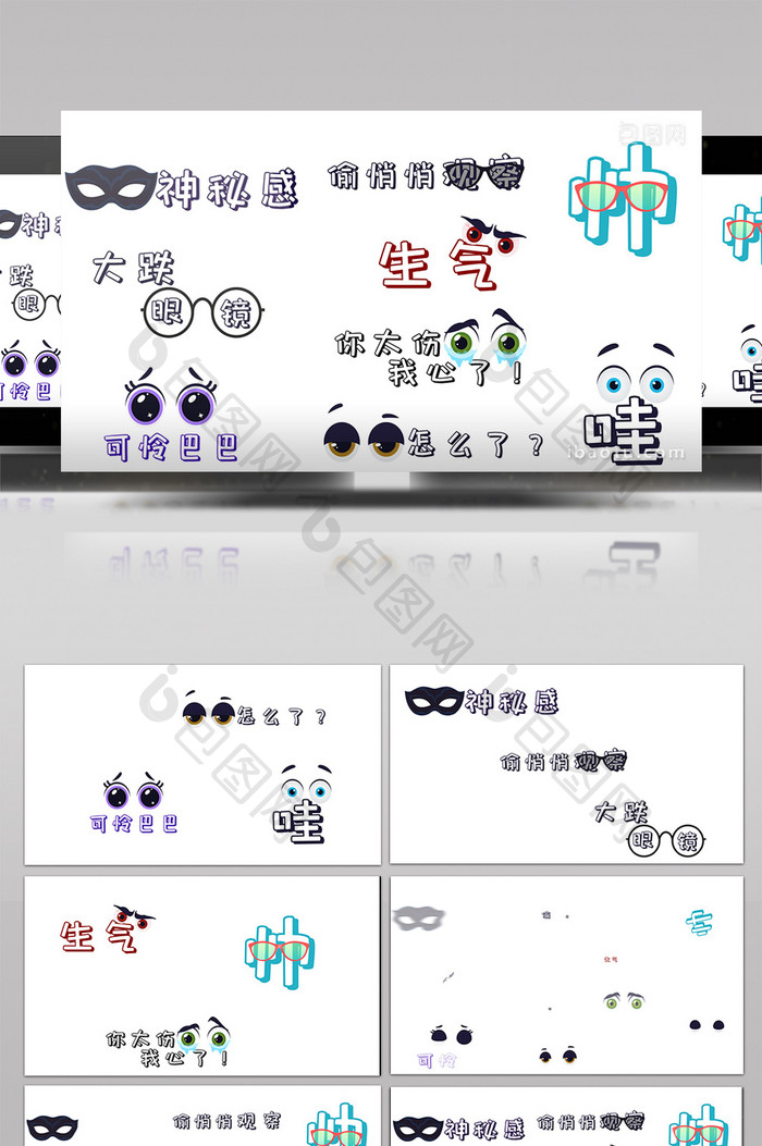 9组卡通素材综艺字幕AE模板
