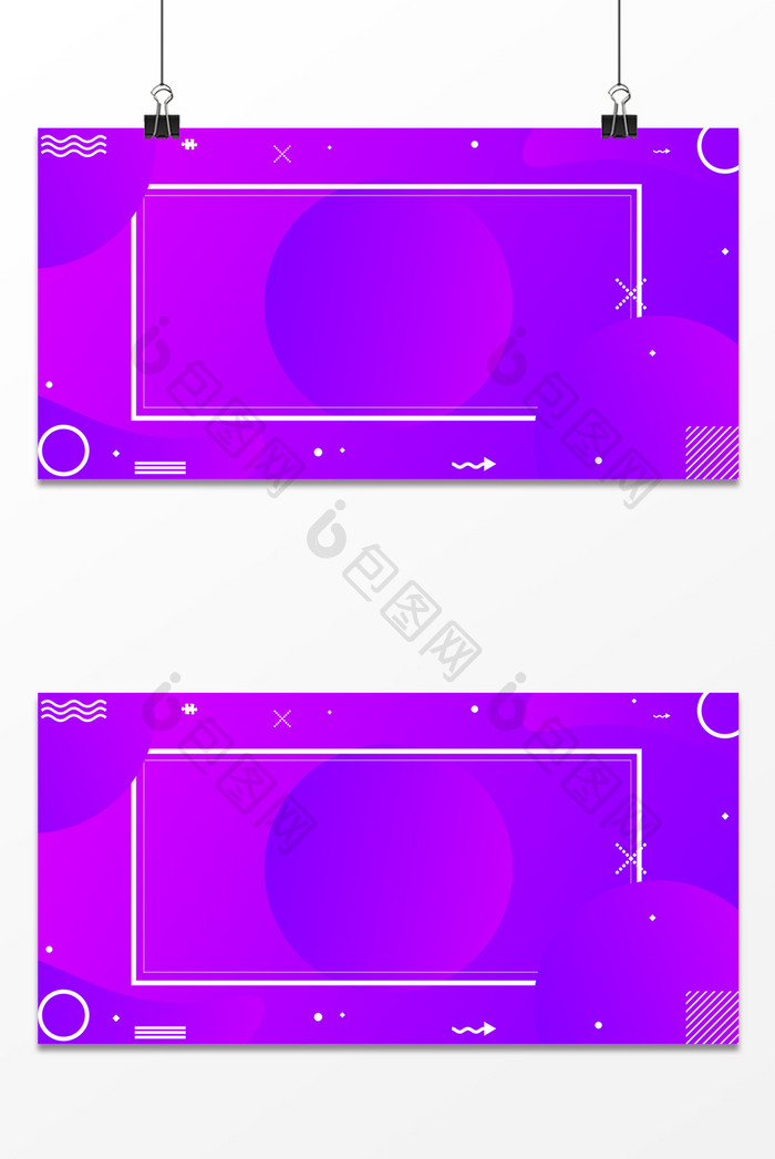 渐变色商务风紫色蓝色几何图形边框背景