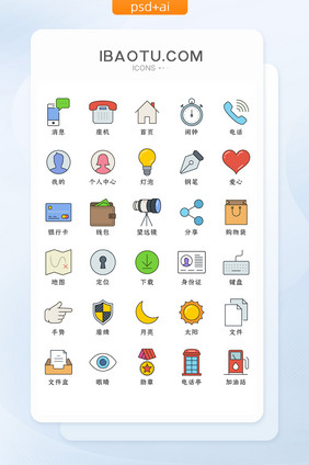多色线面填充互联网矢量icon图标