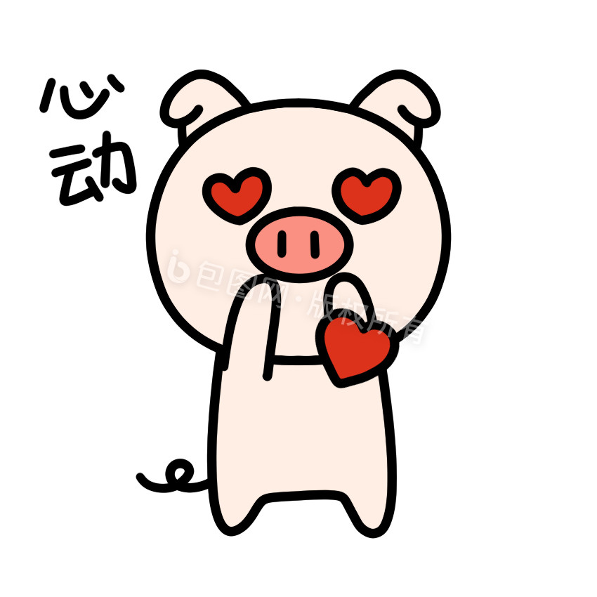 可爱小猪表情包6心动动图gif